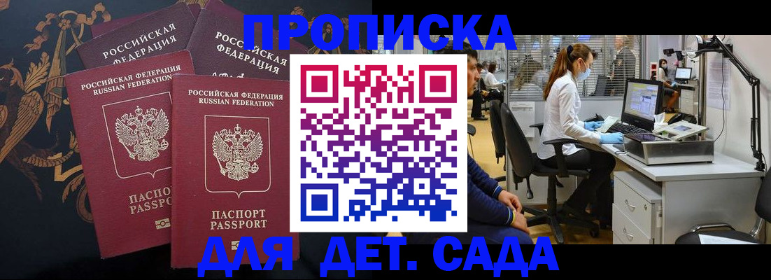 временная регистрация собственник в Красном Сулине