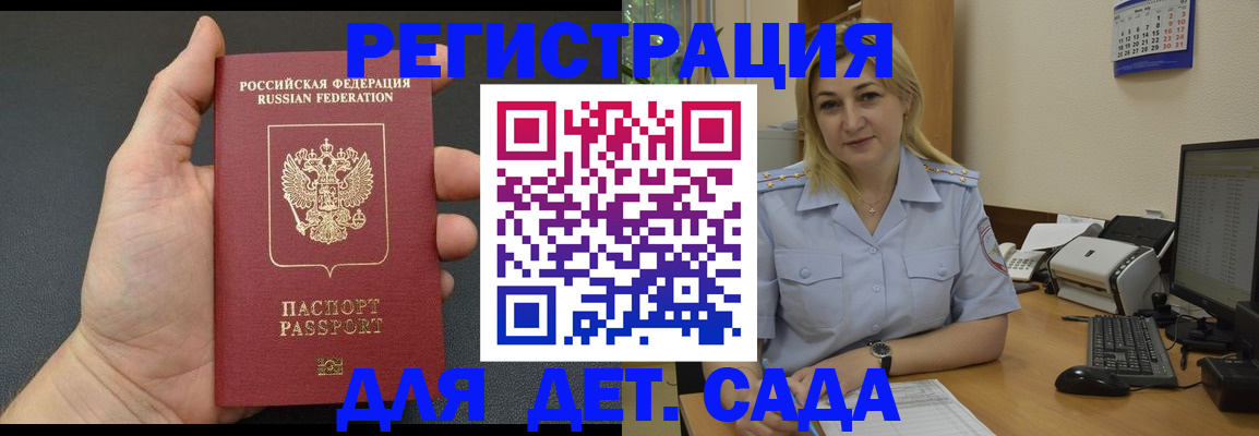 временная регистрация купить в Красном Сулине