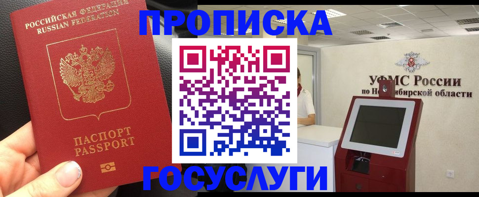 прописка для военкомата в Красном Сулине