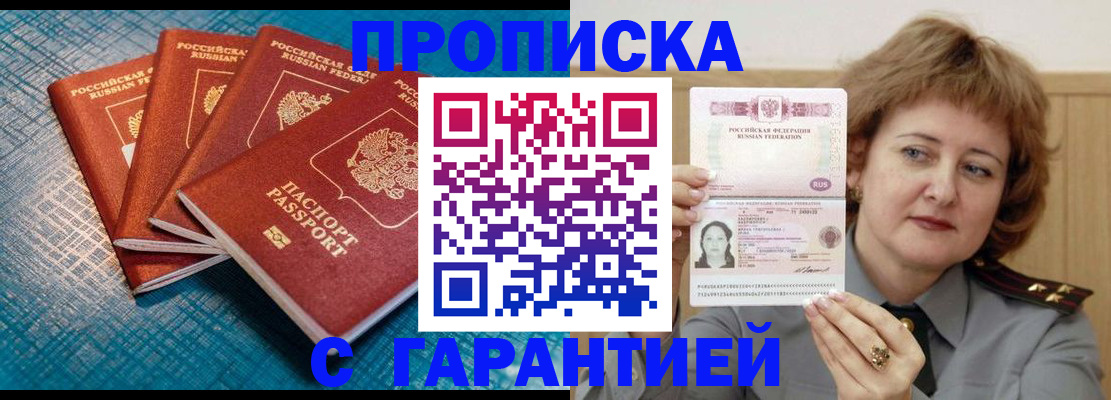 где прописаться в Красном Сулине